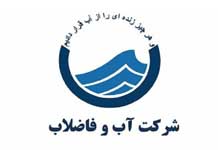 مشتری شرکت آب
