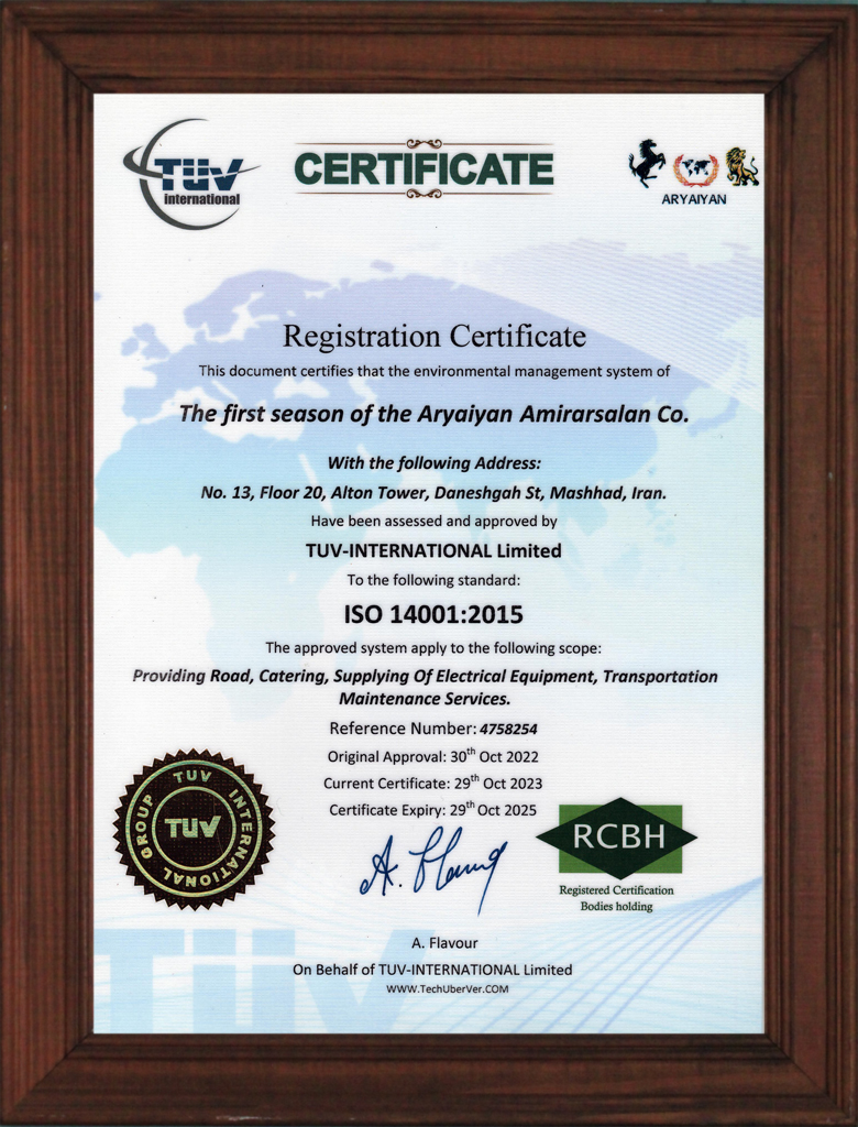 ISO-12001-2015 کواهینامه