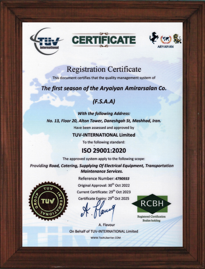 ISO-29001-2020 گواهینامه 