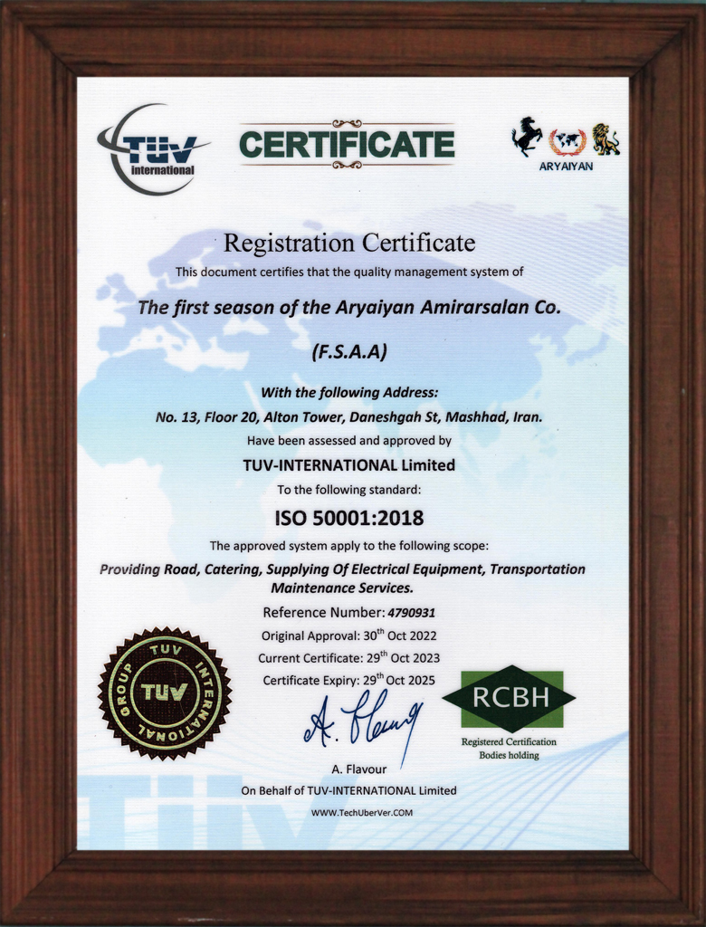 ISO-50001-2018 گواهینامه