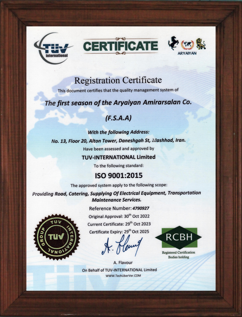 ISO-9001-2015 گواهینامه
