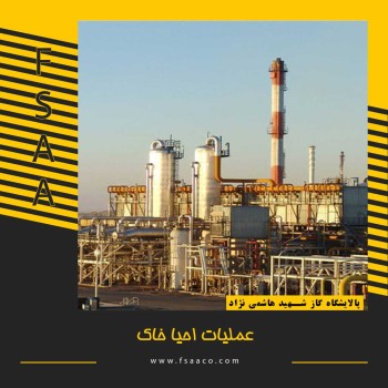 عملیات احیا خاک