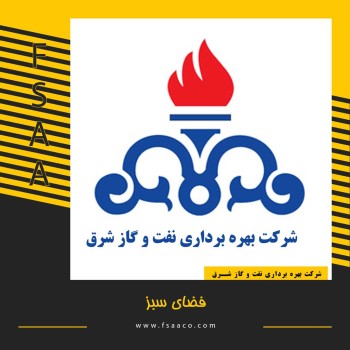 پروژه فضای سبز شرکت بهره برداری نفت و گاز شرق در سرخس